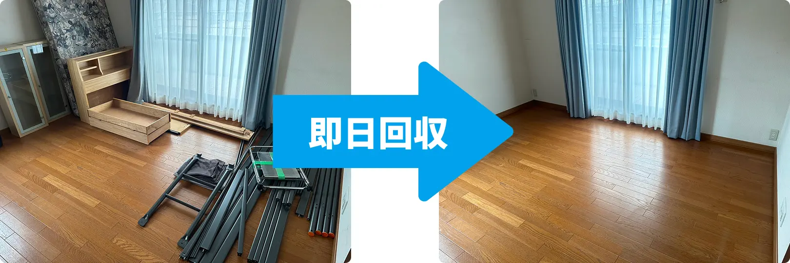 ゴミ屋敷片付け Before/After